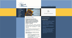 Desktop Screenshot of chisty-svet.ru